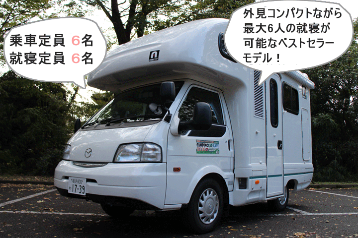 AtoZ社製　AMITY（アミティ）リア2段ベット　1号車