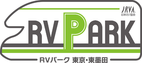 RVパーク東京・東墨田から出発